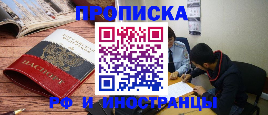 прописка для военкомата в Шуе