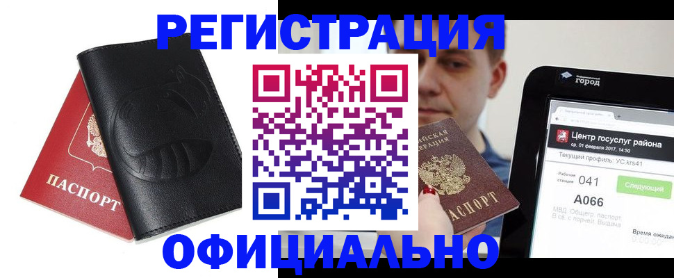 прописка гарантия в Шуе